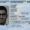 greece documents